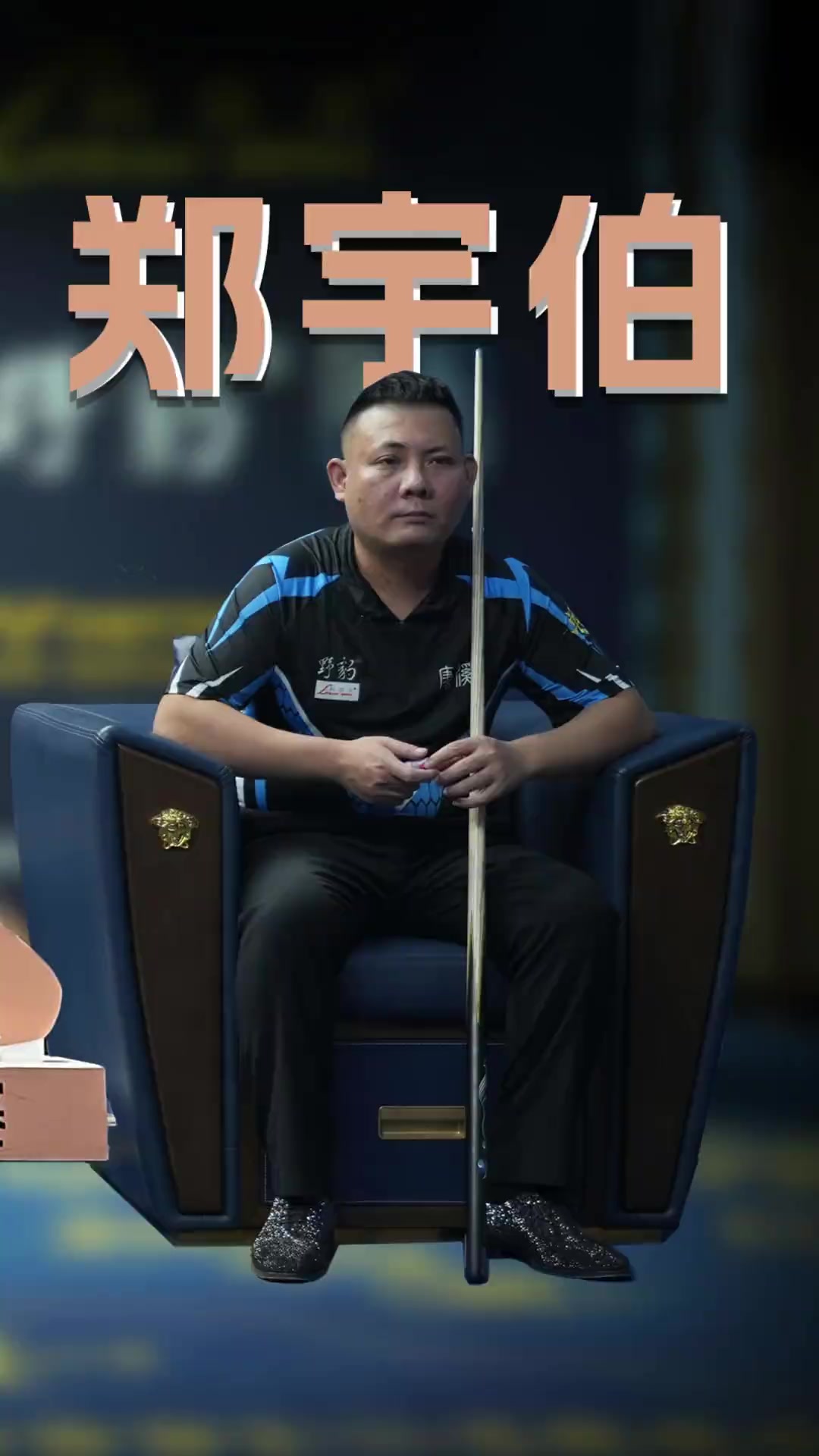 不败纪录与 不败纪录与